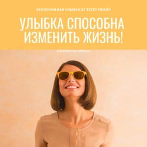 Где сделать отбеливание зубов в Киеве
