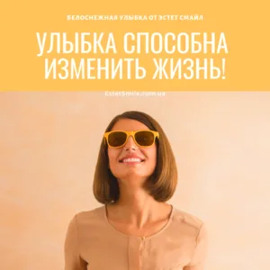 Где сделать отбеливание зубов в Киеве